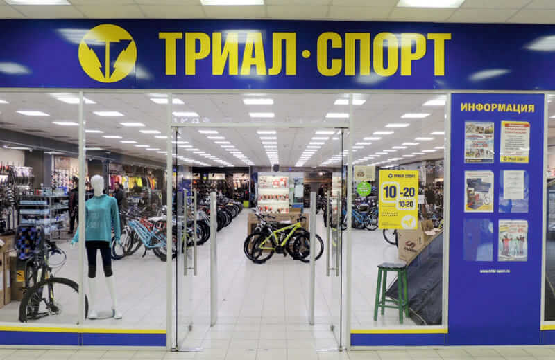 Триал Москва Магазин