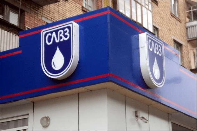 Автоматизация  "Фирменных магазинов СЛВЗ" Автоматизация  "Фирменных магазинов СЛВЗ"