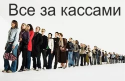 ККМ всем не хватит!