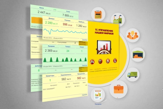 Производственный учет в 1С:Управление нашей фирмой 8 Производственный учет в 1С:Управление нашей фирмой 8
