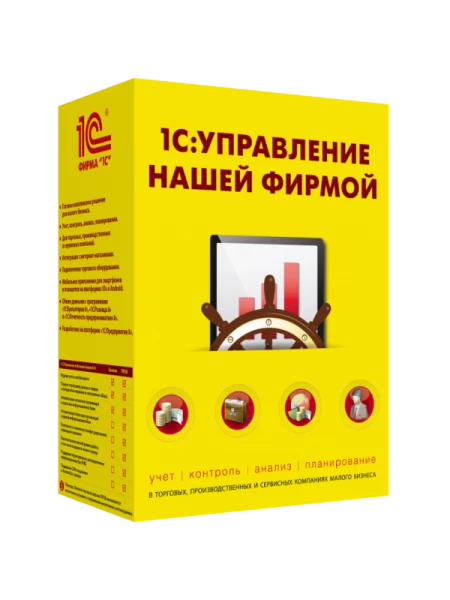 Установка и настройка 1С: Управление нашей фирмой Установка и настройка 1С: Управление нашей фирмой