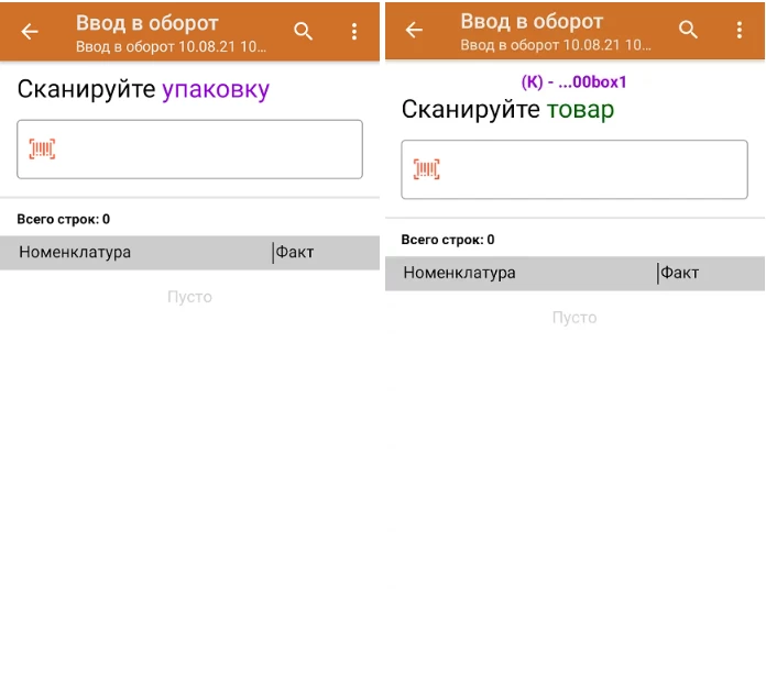ввод в оборот 4.png