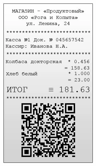 чек продукты.png чек продукты.png