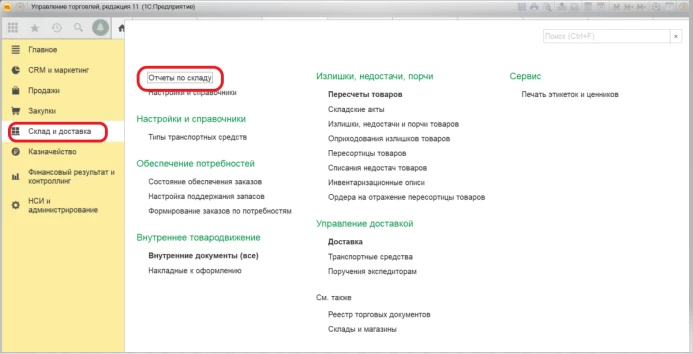 оборачиваемость 1с.png