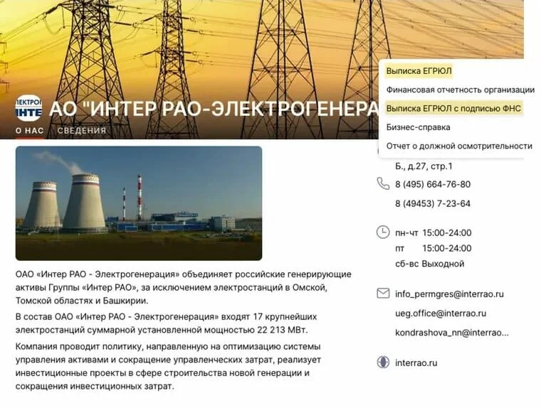 получение сведений егрюл сбис получение сведений егрюл сбис