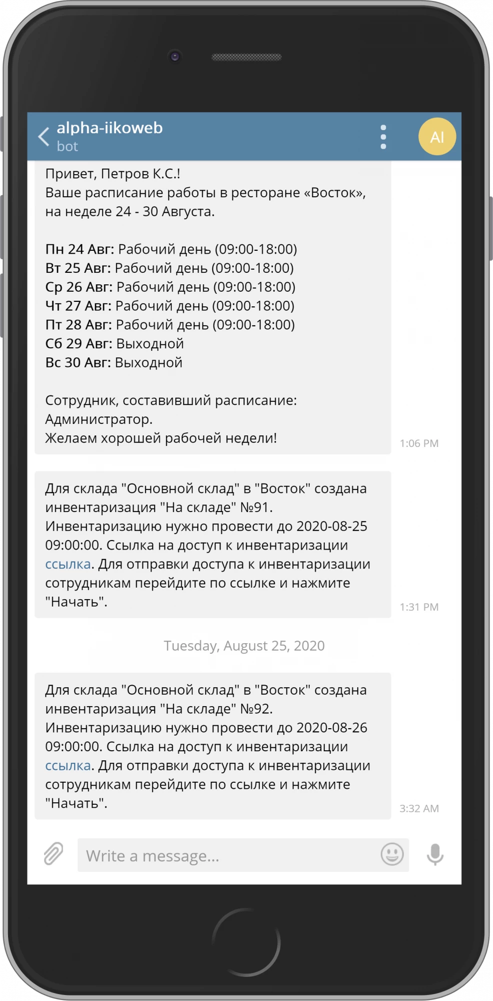 айко скрин 1.png айко скрин 1.png