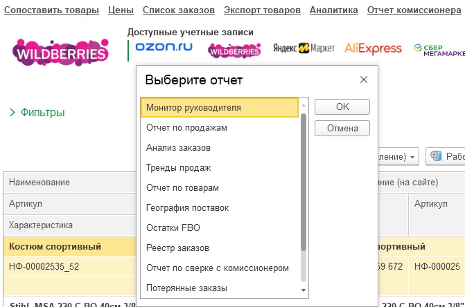 Маркетплейс 1С.png