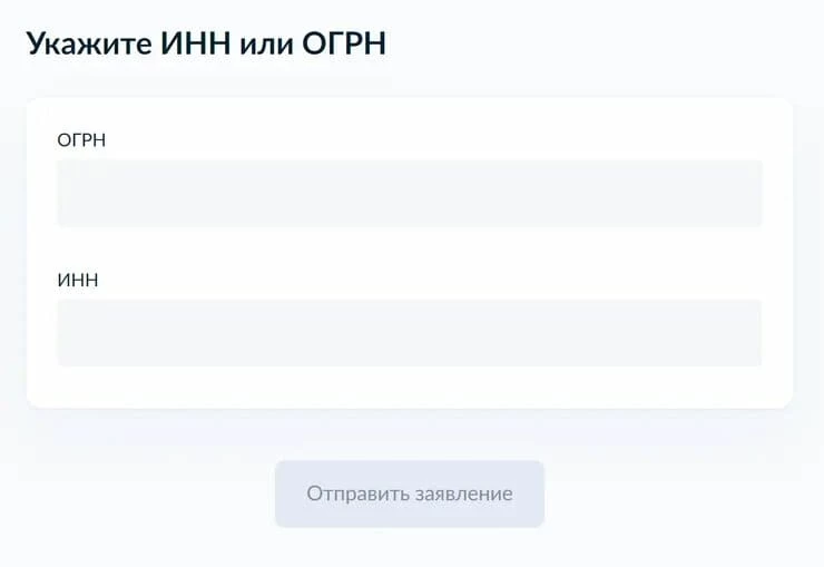 получение егрюл госуслуги получение егрюл госуслуги