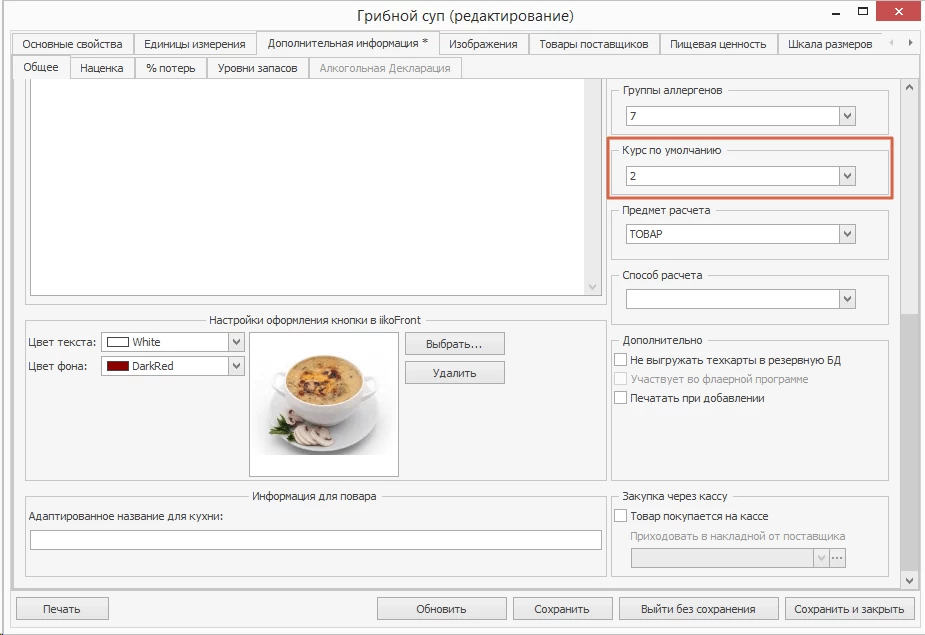 айко скрин 2.png айко скрин 2.png