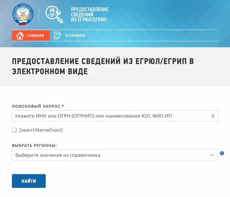 получение выписки егрюл фнс налоговая получение выписки егрюл фнс налоговая