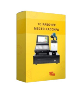 1с рабочее место кассира 1с рабочее место кассира