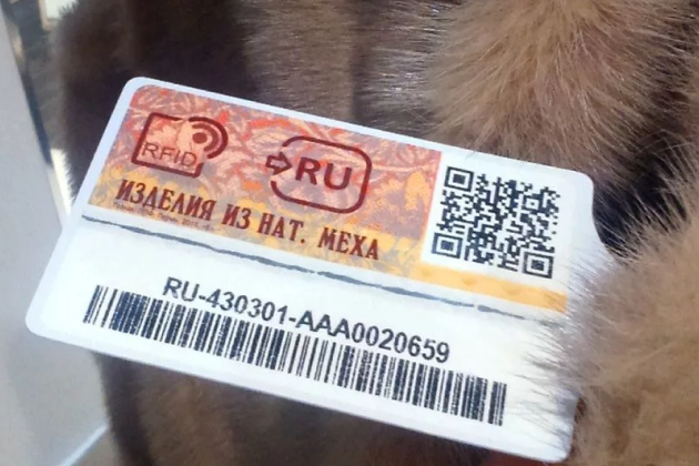 Маркировка меховых изделий: что маркируется и какое оборудование для этого нужно