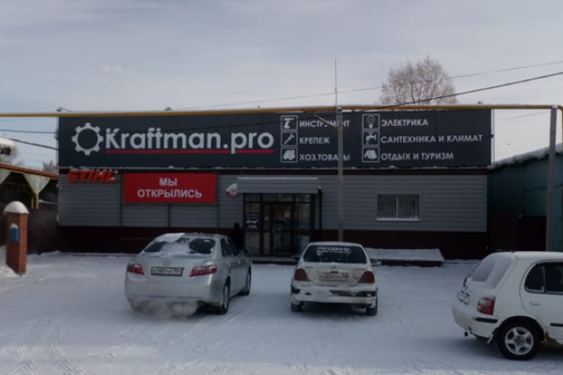 Доработка Склад 15 для ООО «Крафтман», г.Новосибирск Доработка Склад 15 для ООО «Крафтман», г.Новосибирск