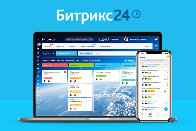 Внедрение Битрикс24. Купить коробочную версию Битрикс24 в Сыктывкаре ...