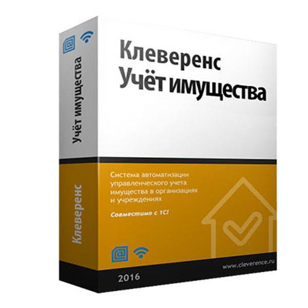 1C-ASSET-MANAGEMENT-BASE - Клеверенс: Учет имущества, БАЗОВАЯ (1 ...