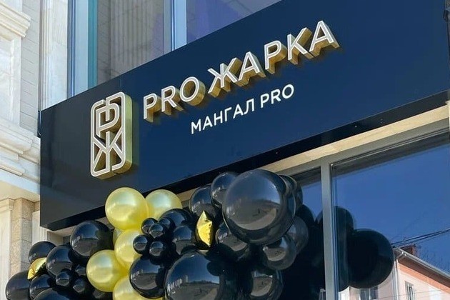 Внедрение iiko в гриль-баре Pro Жарка, г. Армавир Внедрение iiko в гриль-баре Pro Жарка, г. Армавир