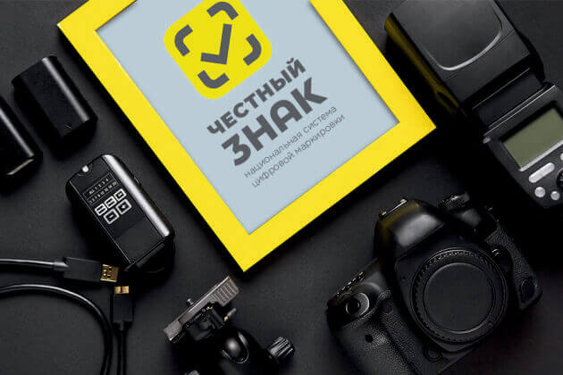 Новости маркировки: чего ждать в последнем квартале 2020?