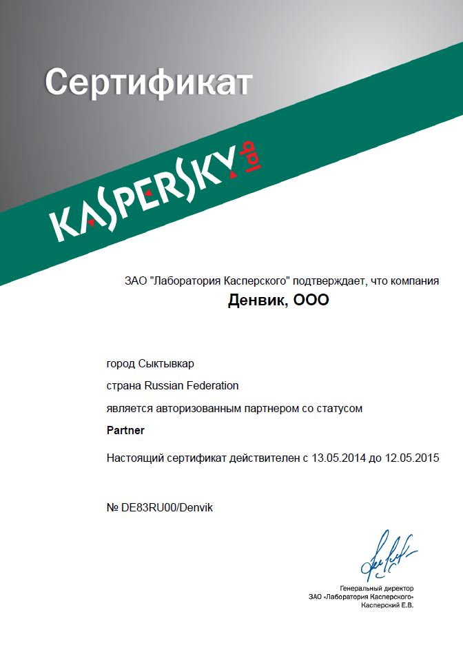 kaspersky.JPG