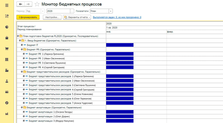 1с erp 1с упп.png