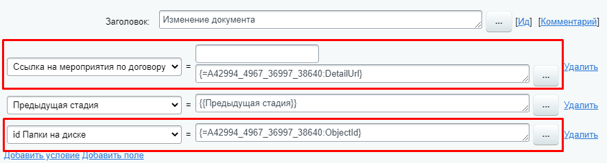 мероприятие для договора 3.png мероприятие для договора 3.png