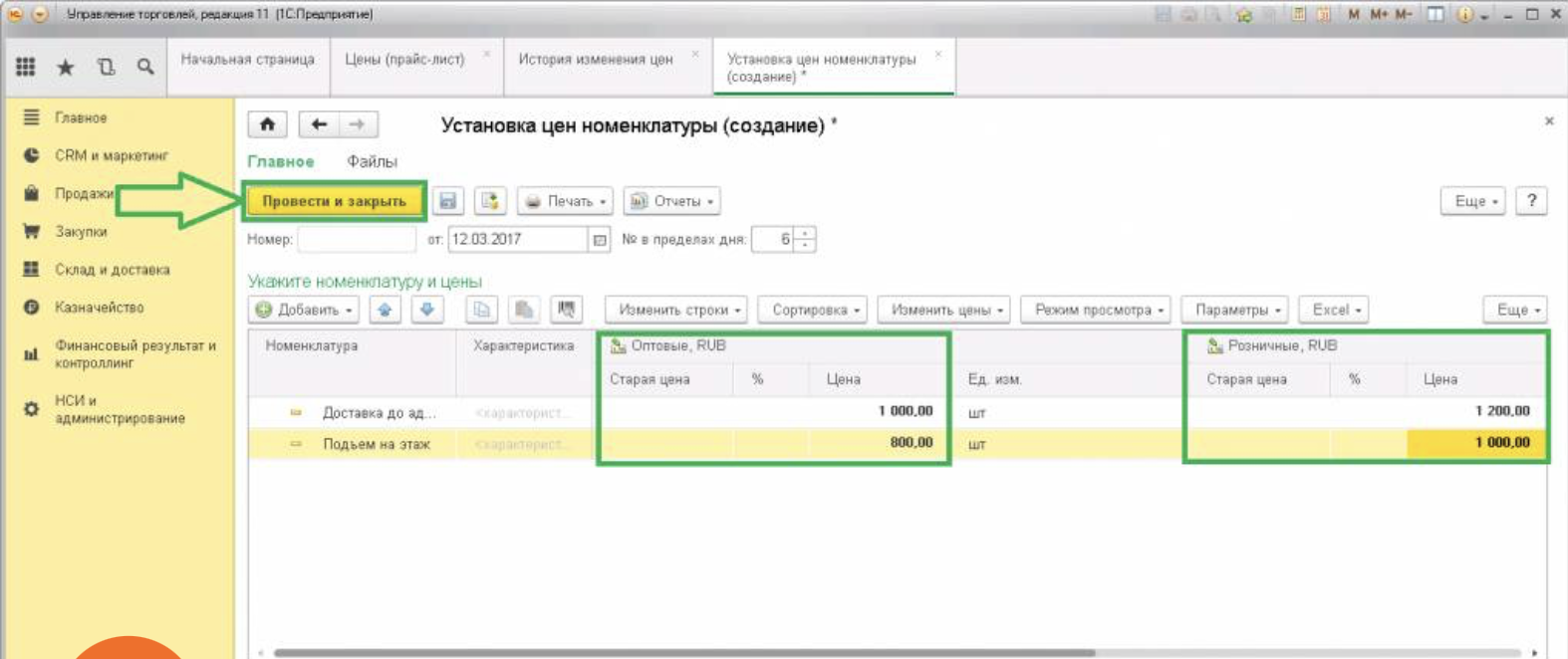 1с управление торговлей 11 версии. 1с управление торговлей 8.3. 1с предприятие управление торговлей 11. 1с управление торговлей 11.5. 1с версия 11 управление торговлей.