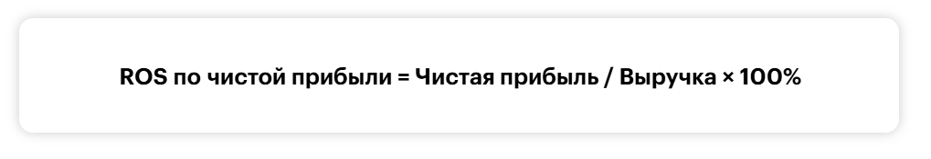 рентабельность по чистой прибыли.png рентабельность по чистой прибыли.png