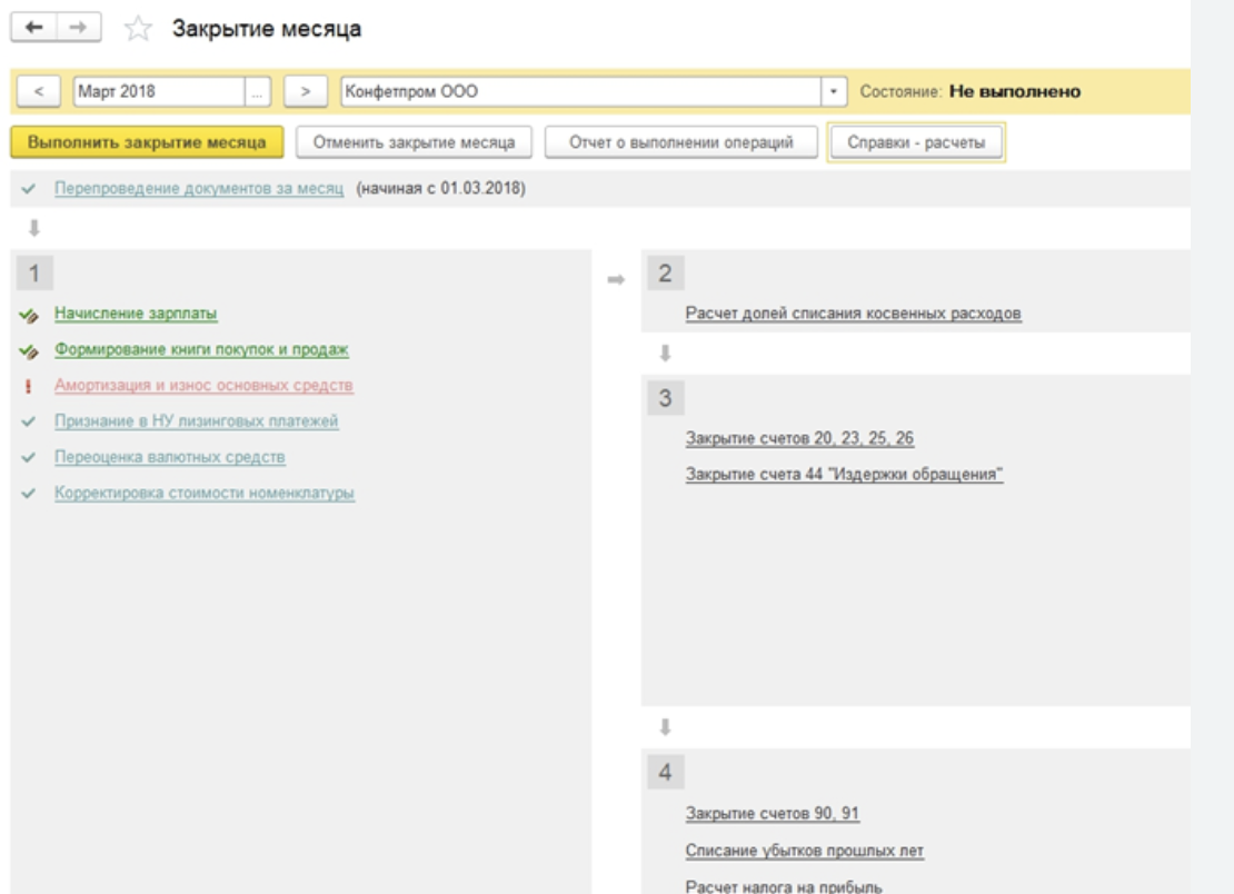 Корректировка Стоимости Списания В 1с 8.3