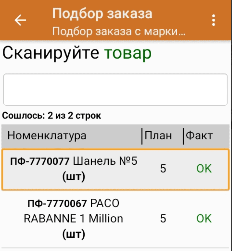 подбор заказа.png