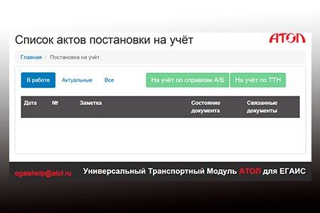 постановка на учёт.jpg