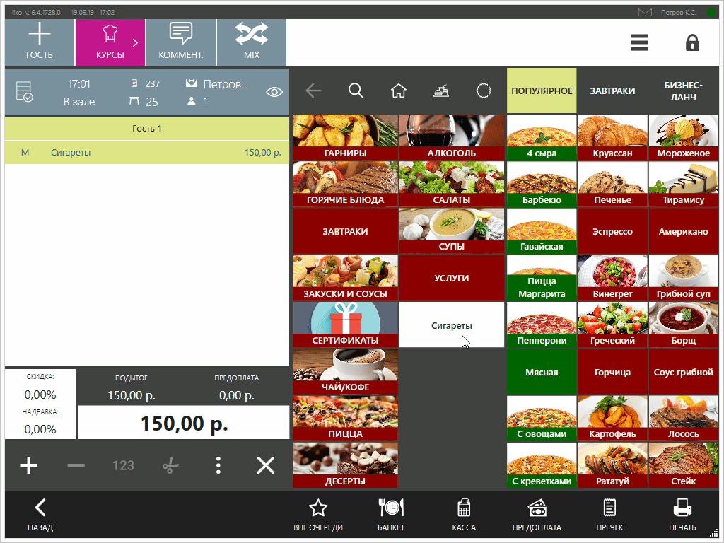 Сравнение систем автоматизации ресторана