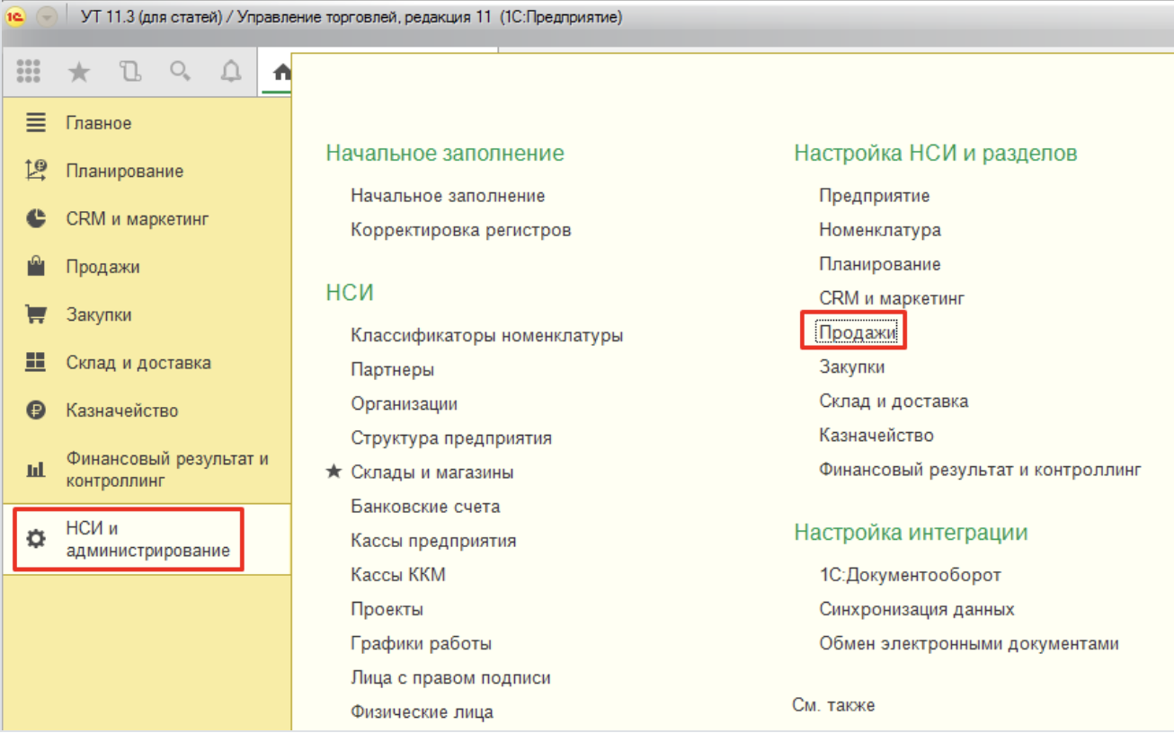 Печать ценников в 1С:Предприятие: как распечатать ценники и этикетки в 1С