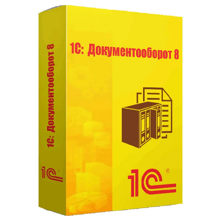 1с документооборот информация. 1с документооборот государственного учреждения. 1с документооборот 8. 1с документооборот коробка.