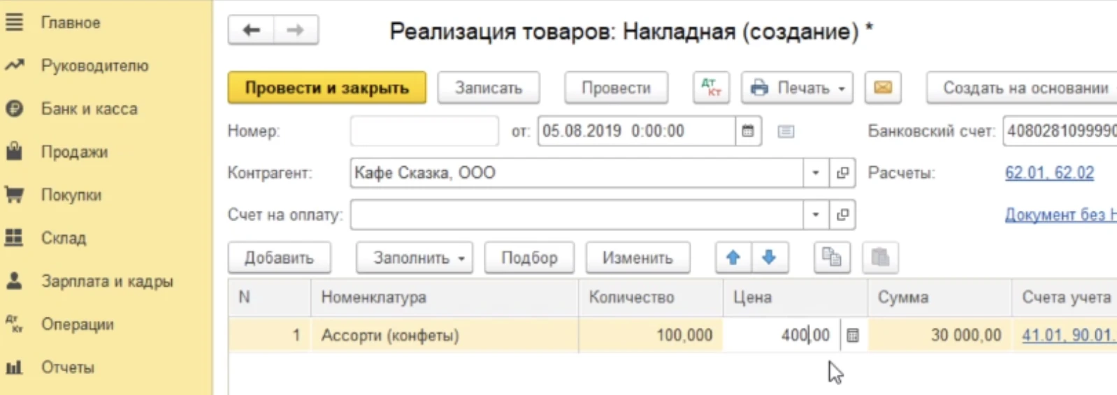 Шаг 2