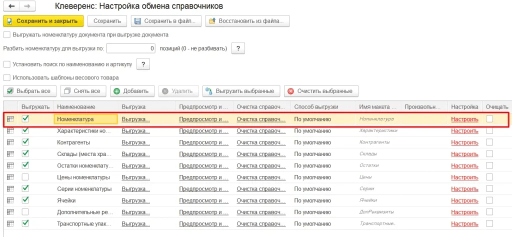 Как работать с большими пакетами запросов разбираем на примере формирования проводок в 1 c