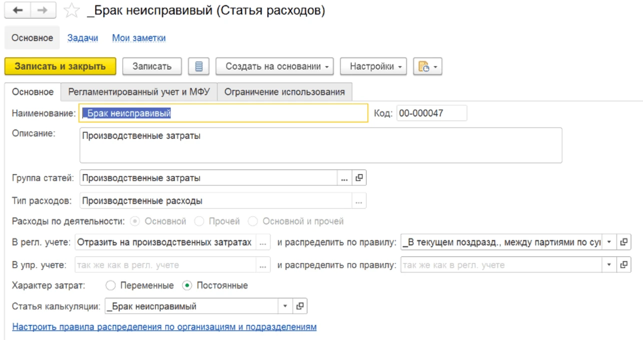 брак неисправимый.png брак неисправимый.png