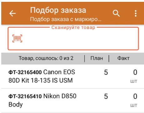 подбор заказа склад 15 фототехника