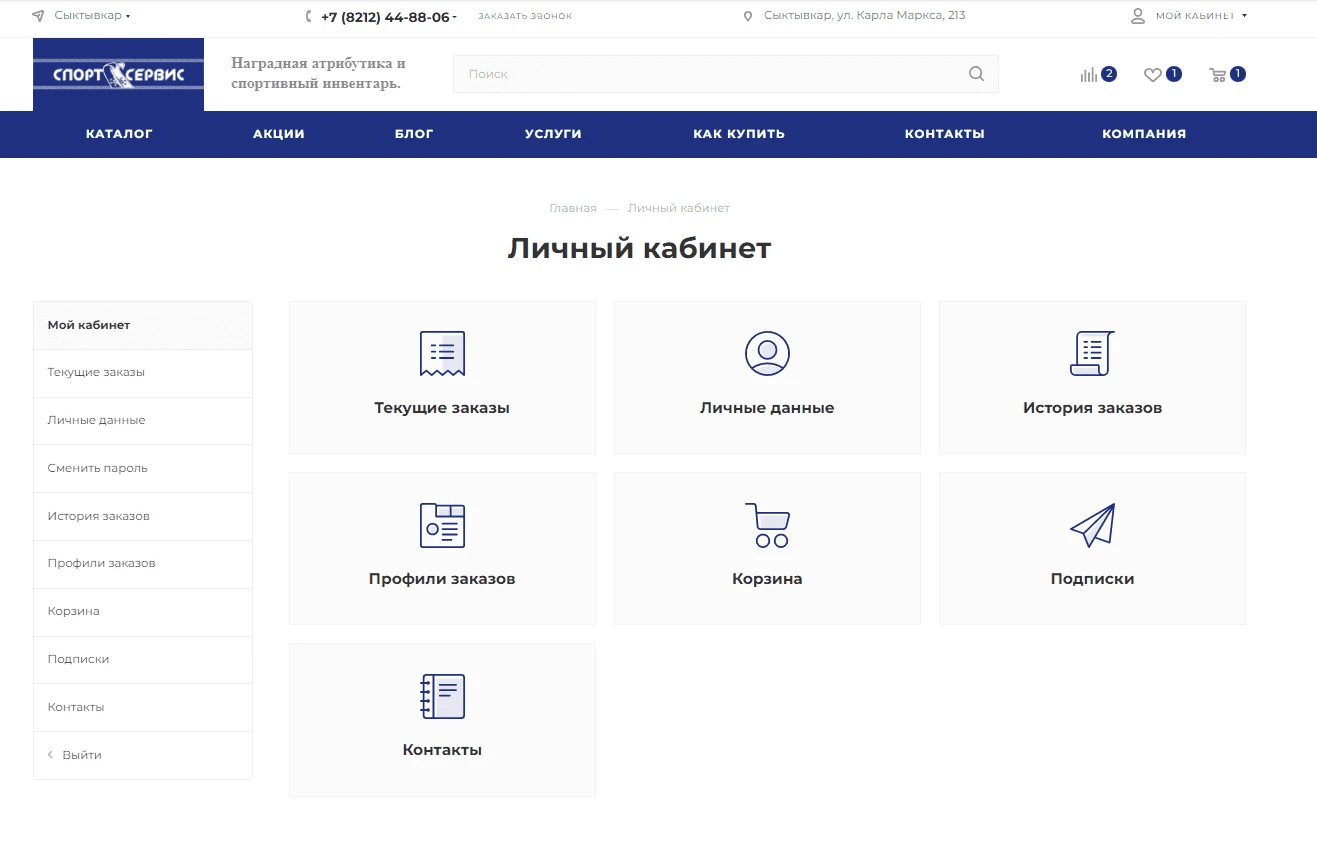 Интернет-магазин наградной атрибутики и спортивного инвентаря «Спорт  Сервис» | г.Сыктывкар - проект компании Денвик