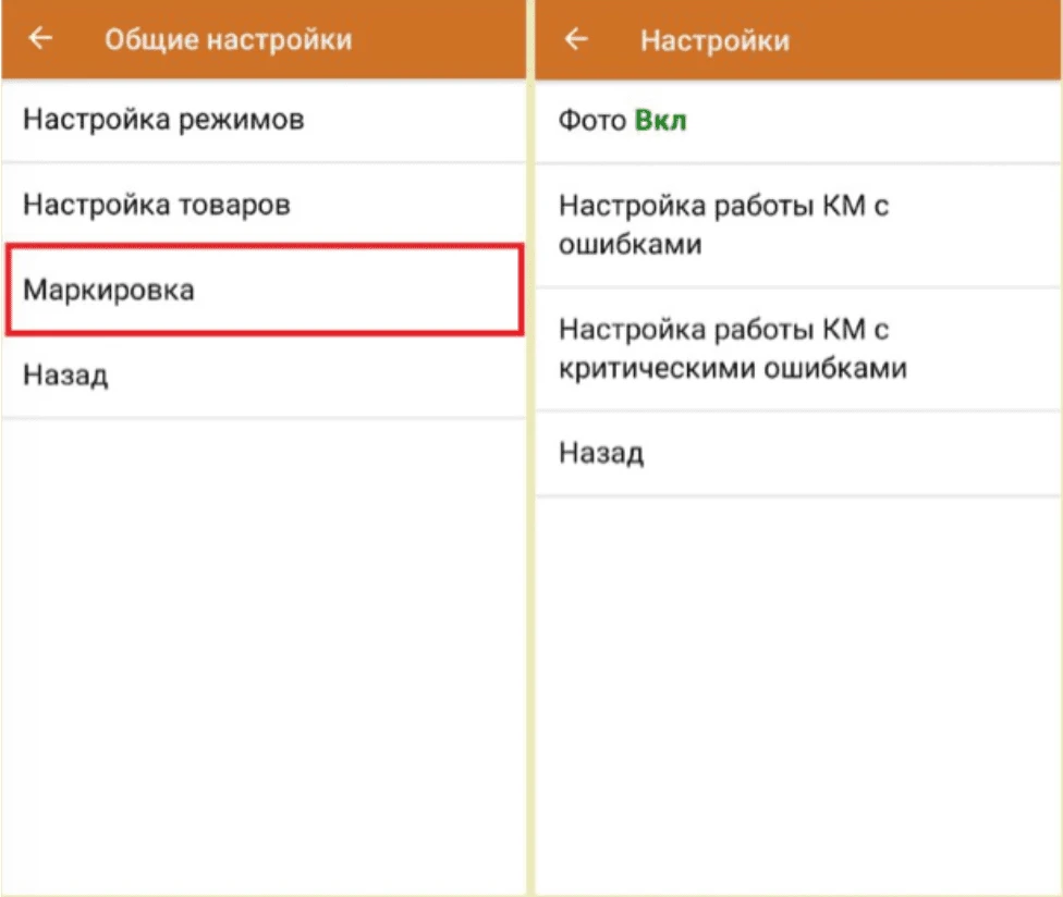 маркировка фото