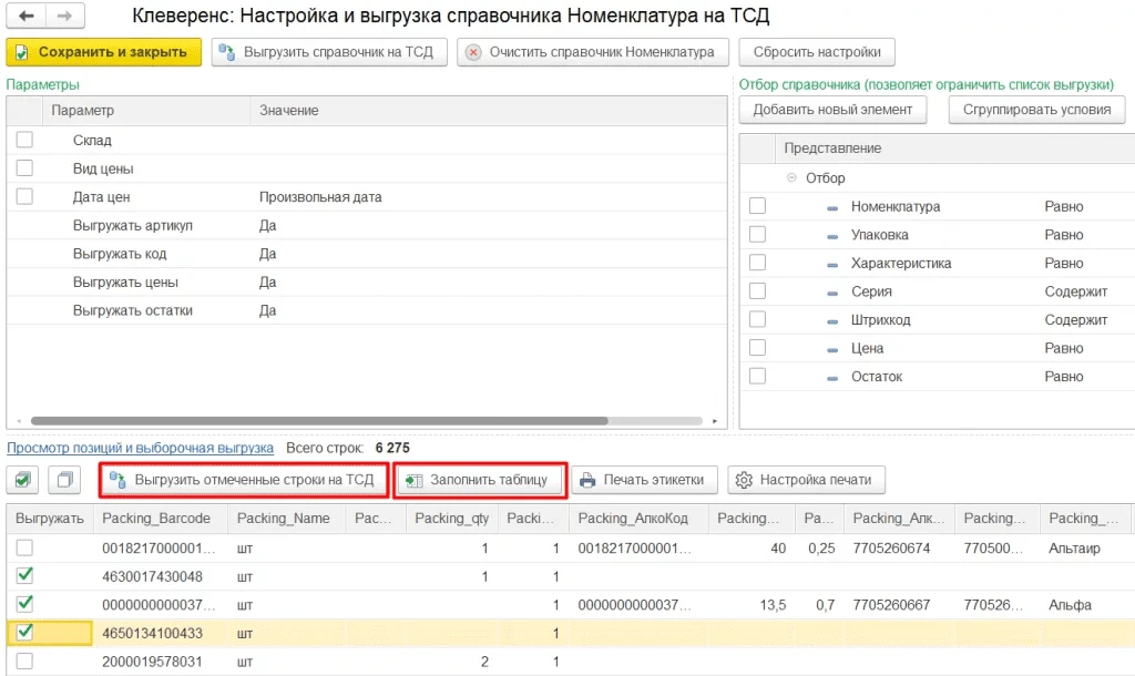 Как работать с большими пакетами запросов разбираем на примере формирования проводок в 1 c