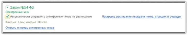 otpravka-elektronnogo-cheka-v-1s.jpg