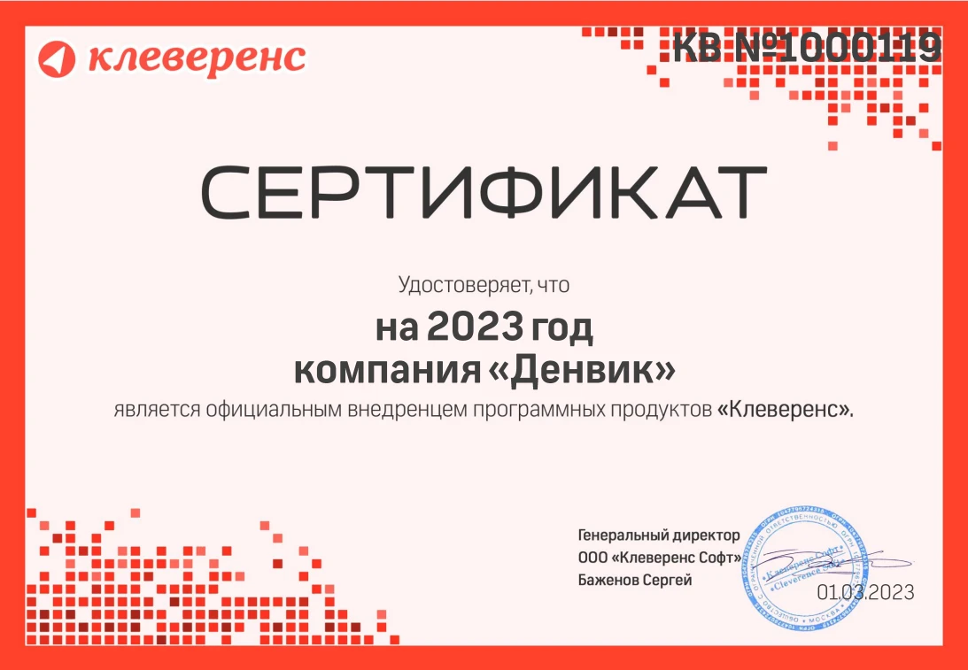 Денвик