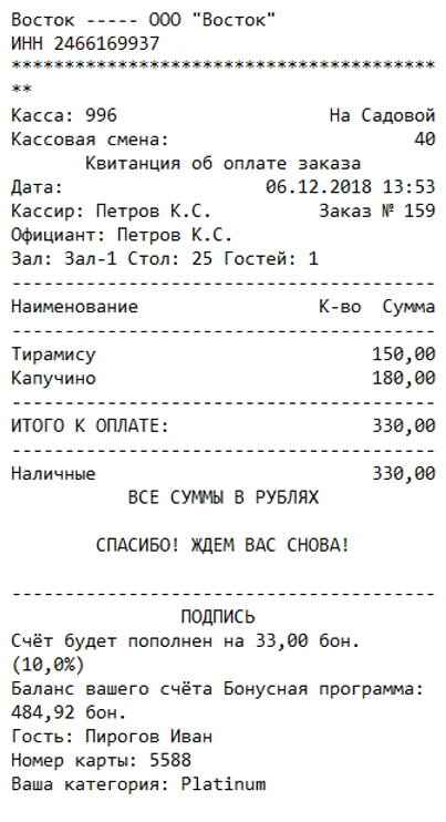 чек.png