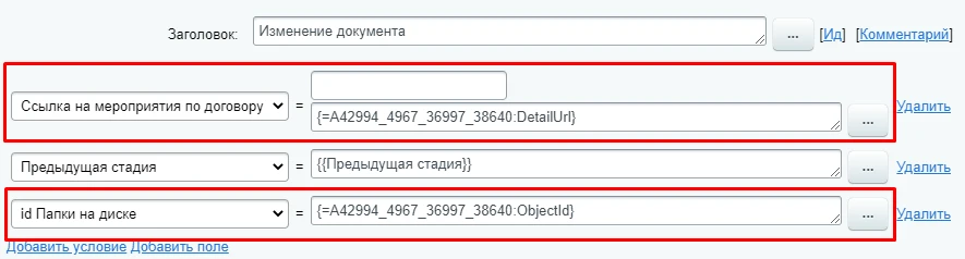 мероприятие для договора 3.png