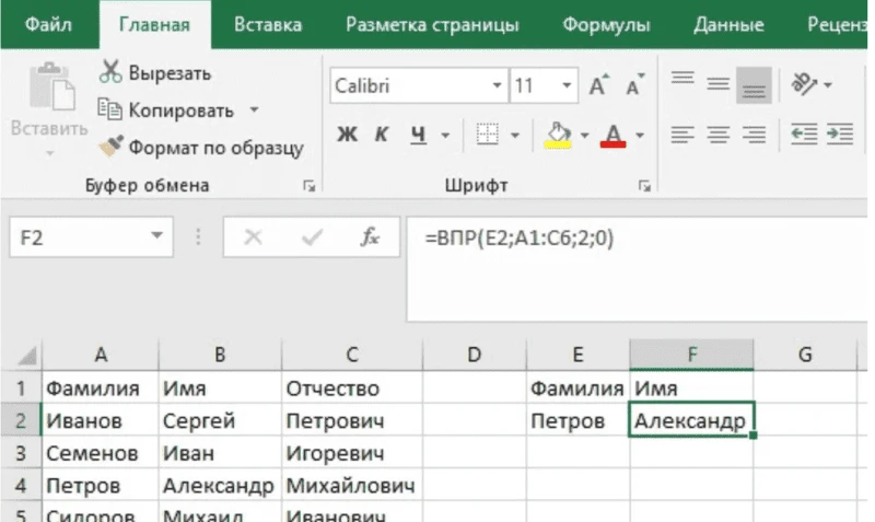Сравнить значение эксель. Функция если в эксель образец. Формат по образцу в excel. Функция остат в excel. Эксель полезные функции для бухгалтера.