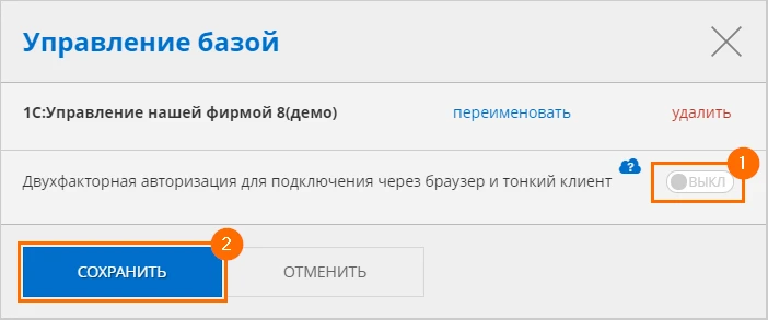 Личный кабинет.png