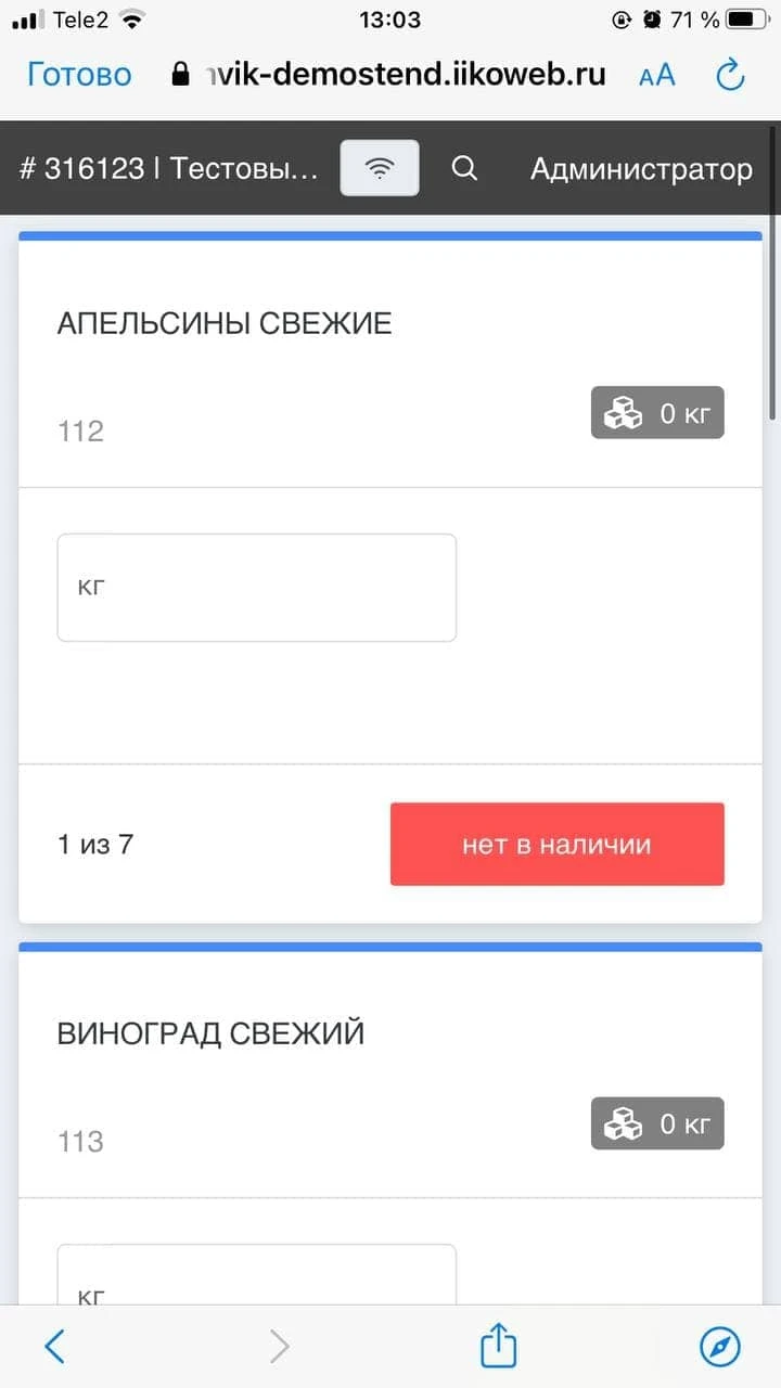 Нет в наличии.jpg